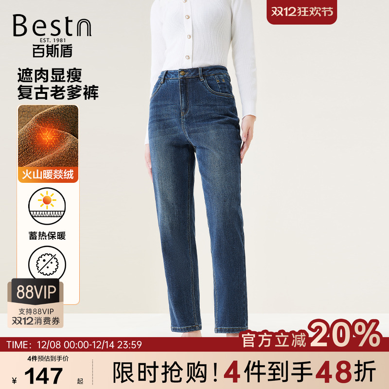 百斯盾复古九分老爹裤