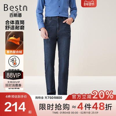 百斯盾舒弹有型中直筒长裤