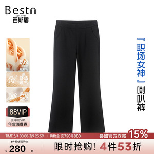 百斯盾官方女士休闲裤2025年秋冬新款职场通勤小个子九分喇叭裤