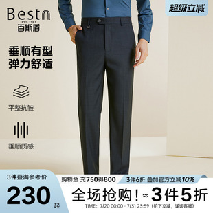 商务休闲弹力舒适直筒垂感显瘦男长裤 百斯盾男士 新款 2025秋季 西裤