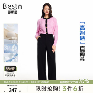 【四面弹】百斯盾官方女士休闲裤2025年秋冬新款简约宽松直筒长裤