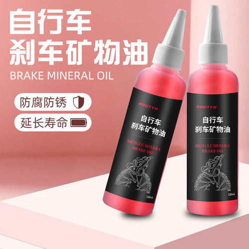 适用美利达凤凰永久自行车刹车油山地公路车矿物质油刹碟刹保养油