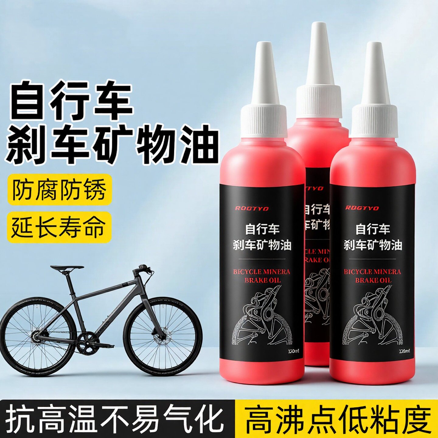 适用禧玛诺shimano碟刹油碟 自行车矿物油 彦濠tek tro刹车油注油