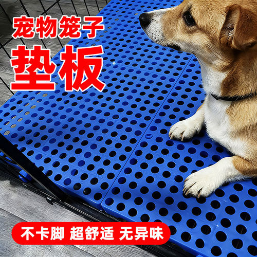 大型狗笼子垫板狗窝脚底
