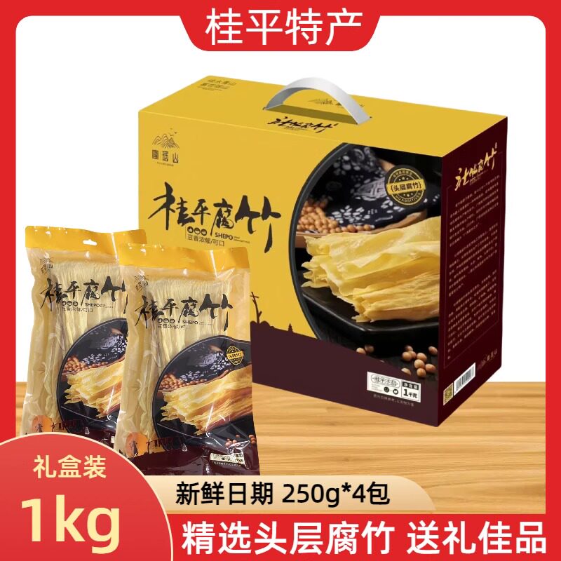 广西特产富瑶山桂平腐竹整箱1kg社坡头层腐竹干货手工腐竹礼盒装,粮油调味/速食/干货/烘焙,豆腐皮/腐竹/豆制品干货,淘宝优惠券,粉丝福利购,淘宝优惠卷
