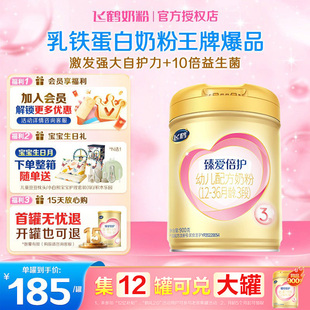 1罐官方正品 扫12送1 飞鹤超飞臻爱倍护3段婴幼儿奶粉三段900g