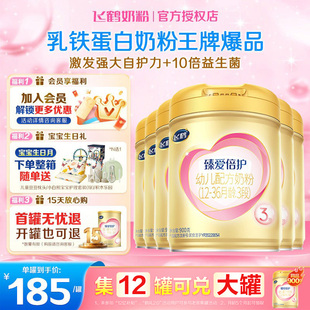 生育补贴 6罐官方 飞鹤超飞臻爱倍护3段婴幼儿奶粉三段900g