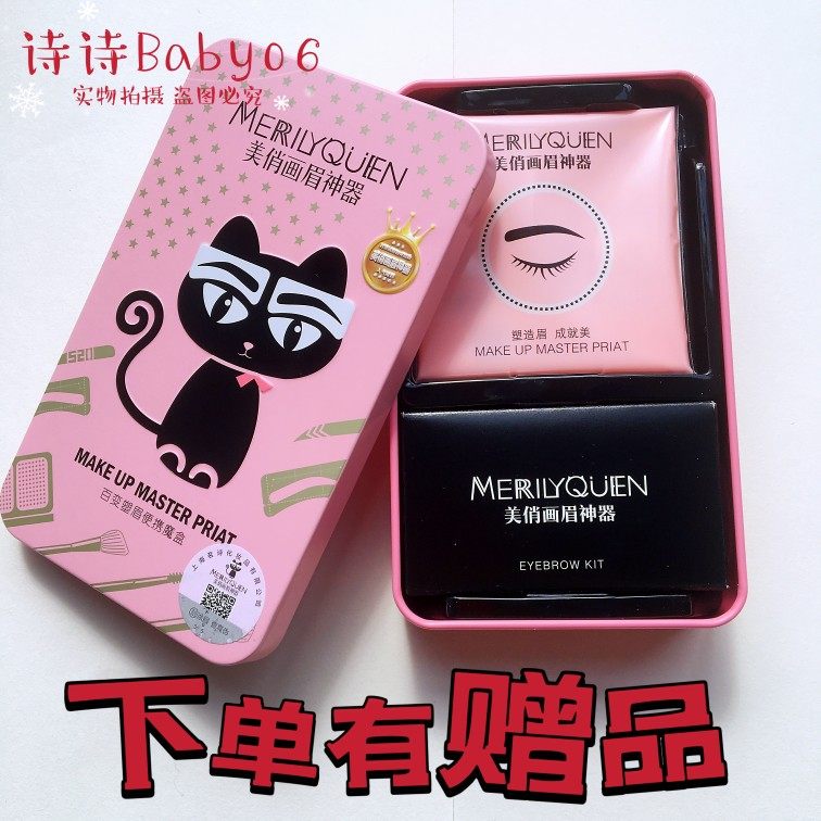 美俏画眉神器网红小猫咪套盒辅助器眉粉眉卡贴初学者女抖音款防水