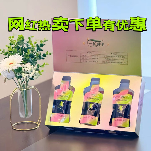 新品一粒种子果味饮果蔬汁正品