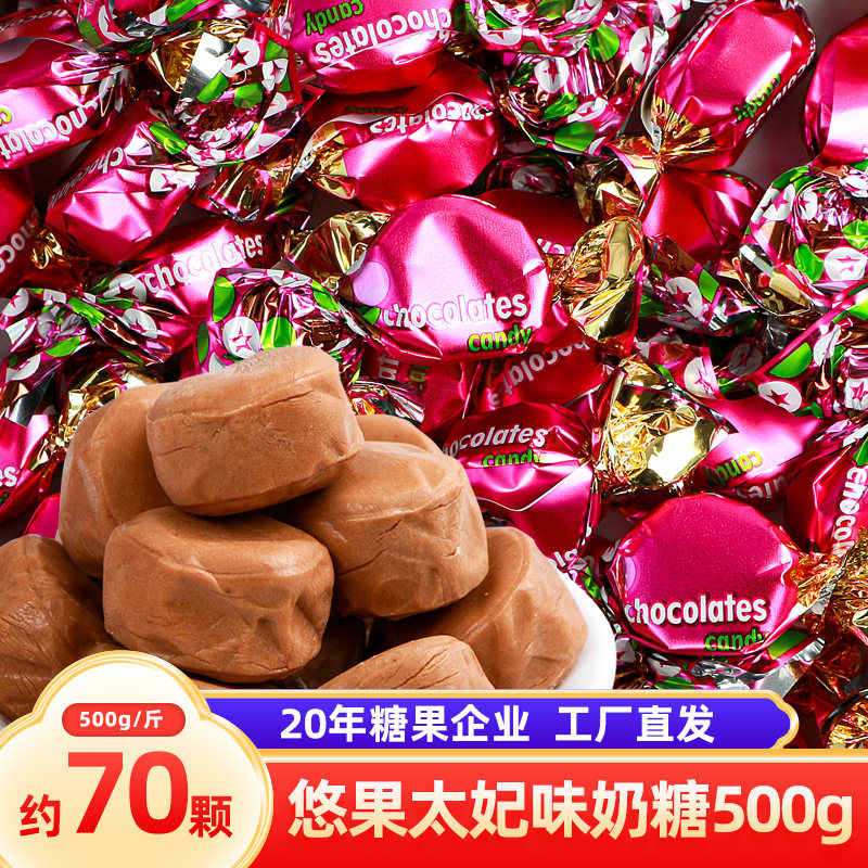 汇福园悠果太妃味奶糖果喜庆网红零食结婚喜年货糖散装500g约70颗