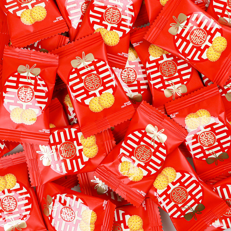 汇福园喜糖双喜喜饼小圆饼干结婚糖果海盐散装订婚专用宝宝宴