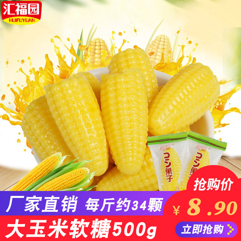 »ã¸£Ô°ÓñÃ×ÌÇÈíÌÇ500gÐÝÏÐÁãʳϲÌǾµä»³¾ÉÄê»õ½ÚÌǹûÅú·¢É¢×°