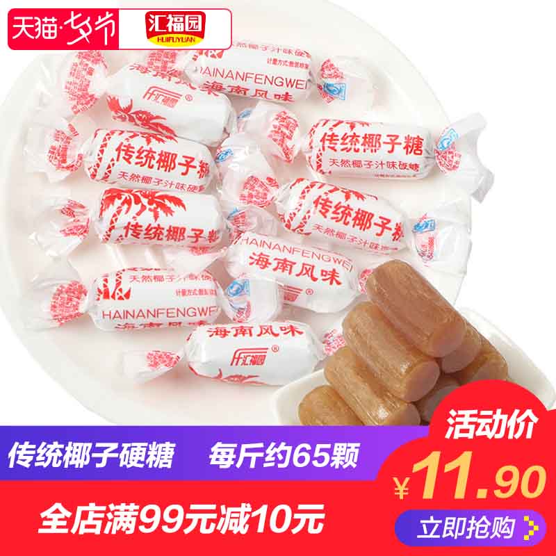 »ã¸£Ô°Ò¬×ÓÌÇË®¹ûÌÇÓ²ÌÇ »éÇì½á»éϲÌÇÅú·¢É¢×°ÌǹûÅú·¢500g