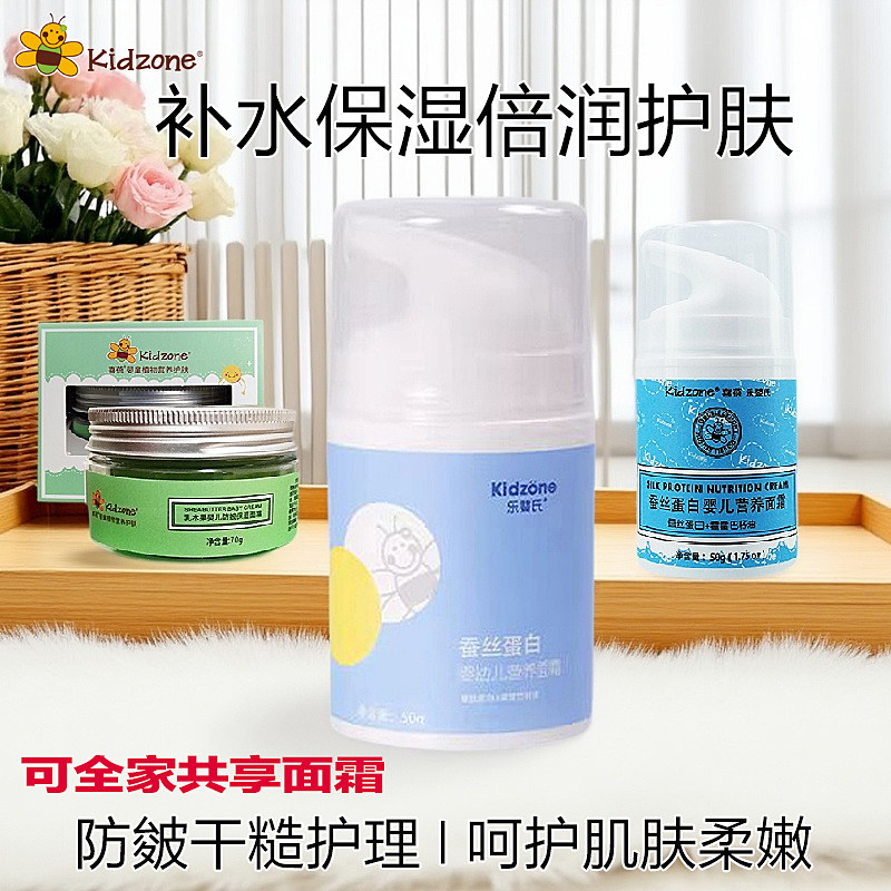 喜蓓乐婴氏蚕丝蛋白面霜水乳木果宝宝霜婴儿童护肤保湿润肤身体乳