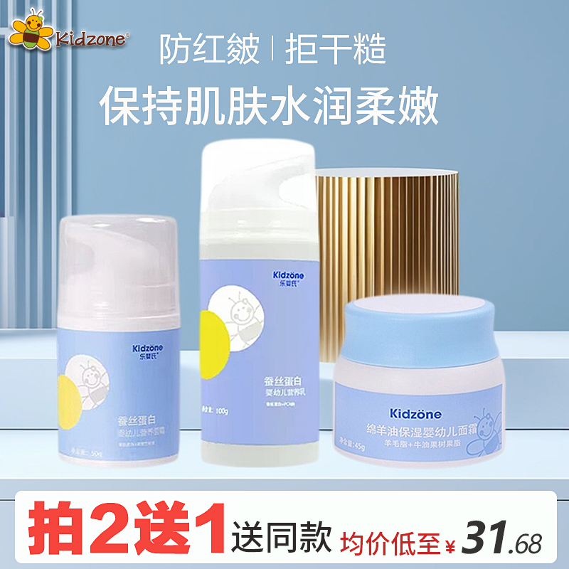 儿童保湿防皴面霜秋冬补水护肤霜