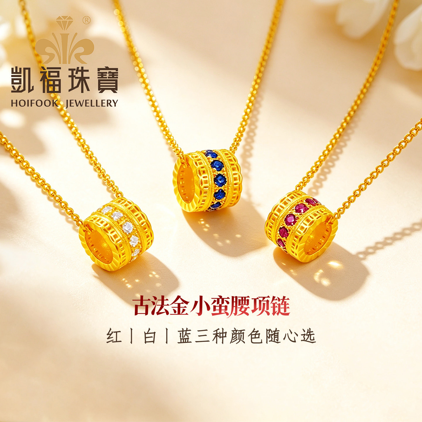 古法黄金小蛮腰项链足金路通吊坠