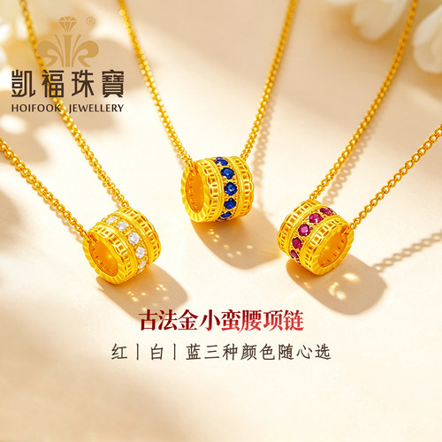 古法黄金小蛮腰项链足金路通吊坠
