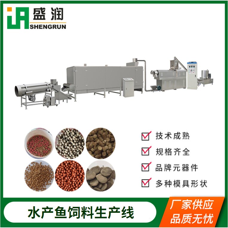 全自动膨化海参鲍鱼饲料生产线厂家制作高蛋白水产饲料生产设备