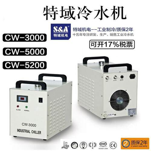 工业冷水机小型CW3000激光冷水机CW5000工业循环水冷刻机制冷机
