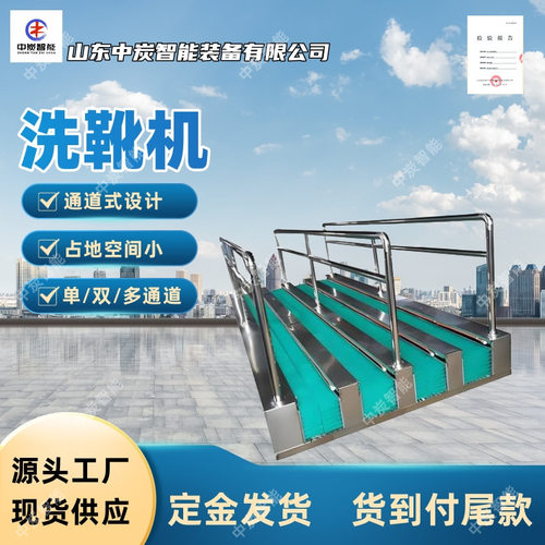 单双通道无动力洗靴机 智能控水全自动洗靴机 HCCX-200矿用洗靴机