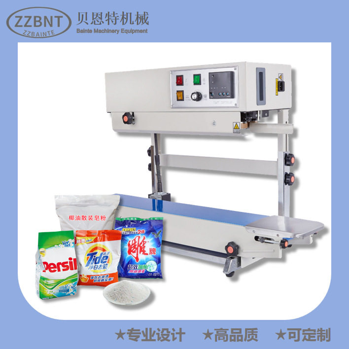 洗衣粉设备混合包装设备 洗衣粉生产流水线 生产设备创业小本