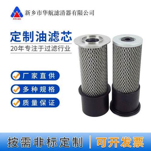 EH油再循环油泵入口滤芯HYE20-60HYE40-60汽轮机油滤芯