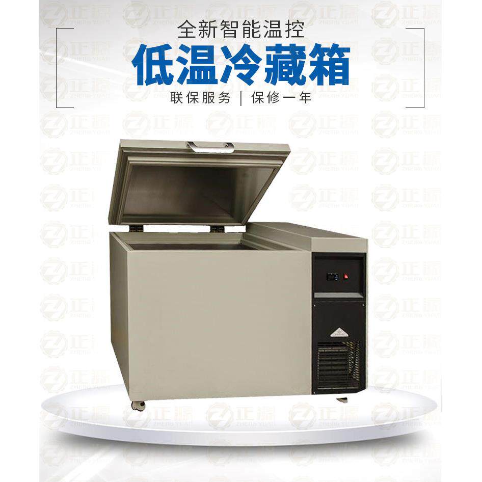 超低温冷冻冰箱卧式冰柜50L商用-40-60-80度不锈钢冷柜保存箱