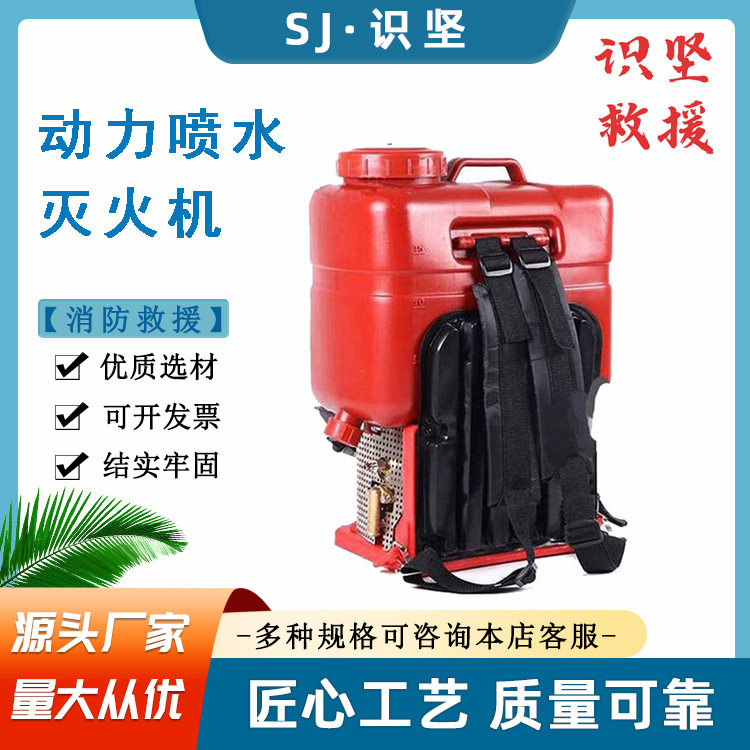 消防应急灭火装置喷水枪便携式大容量动力灭火机高压细水雾灭火器