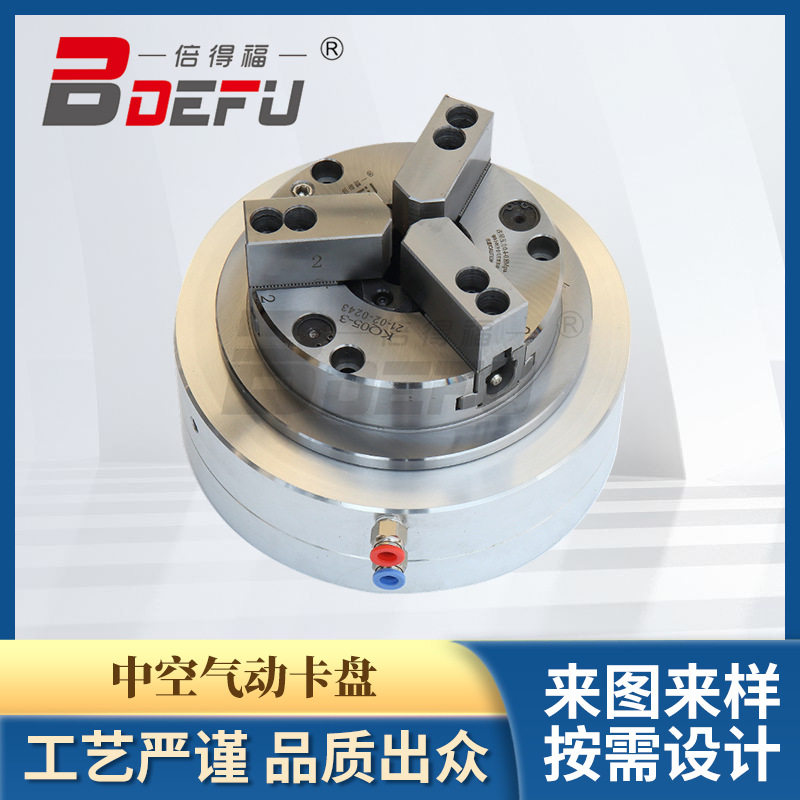 前置式全通孔卡盘 倍得福KQ05T-3中空气动卡盘 外夹内撑双向气缸