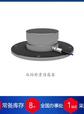 挪威scansense的负荷传感器ls-3410-sp型号