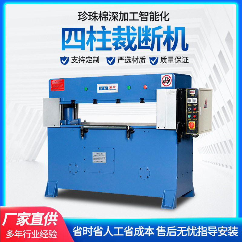 阻燃手抛纸彩纸精密四柱裁断机下料机双手操作安全性高