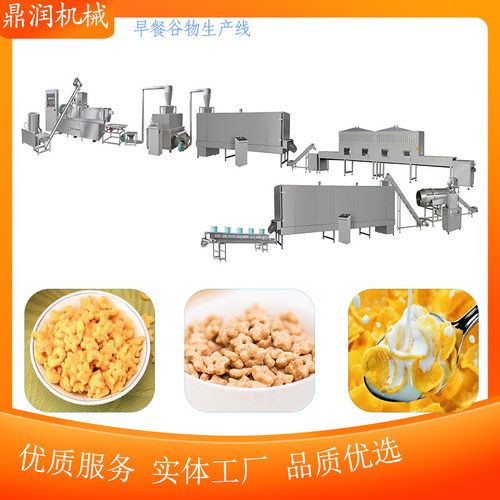 鼎润机械可试机玉米片加工设备早餐谷物膨化机生产线上门免费安装