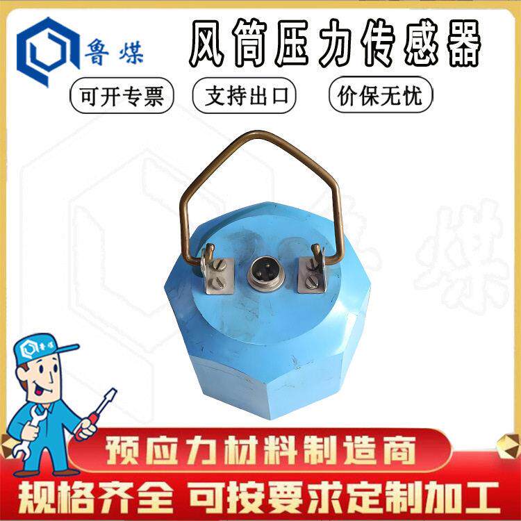 风筒压力传感器断电功能检测风压安全防爆风筒压力传感器