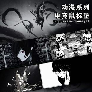 黑白动漫场景鼠标垫超大高级感宿舍电脑桌工位办公桌防滑可定制