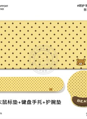 波点轻松熊可爱鼠标垫整套办公神