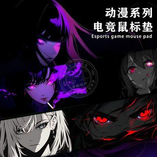 黑白动漫鼠标垫超大号ins高级感宿舍电脑桌工位办公桌防滑可定制