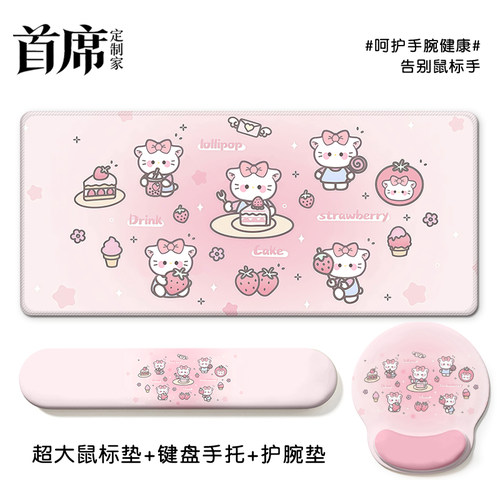 粉色猫咪可爱办公键盘手托鼠标垫