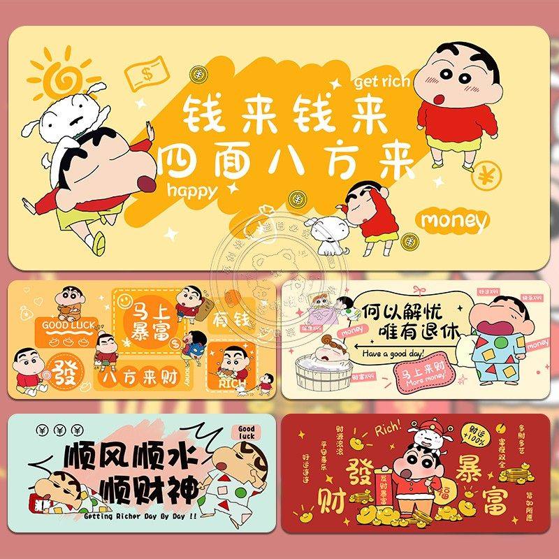 新年蜡笔小鼠标垫超大可爱