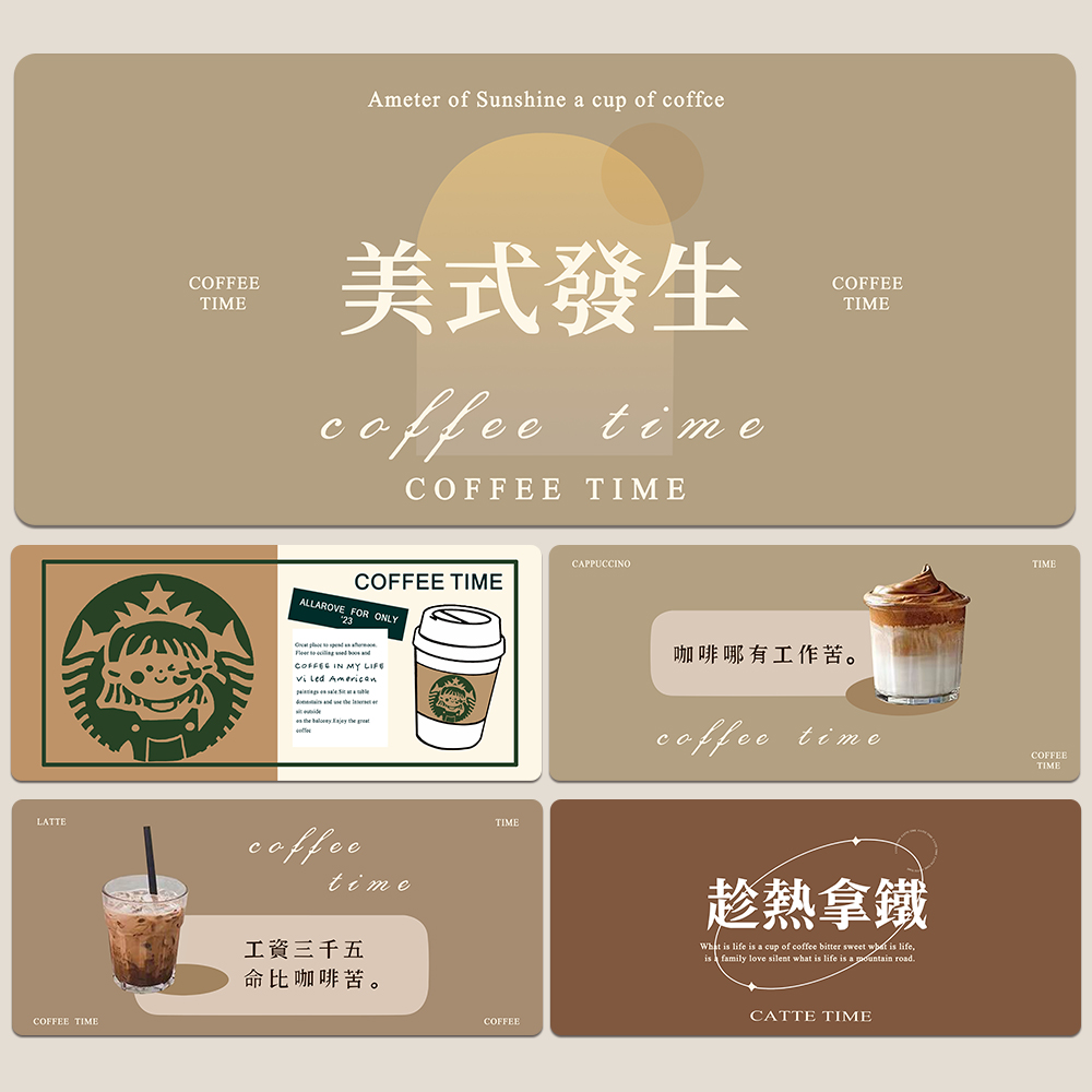 简约咖啡文字办公鼠标垫超大定制