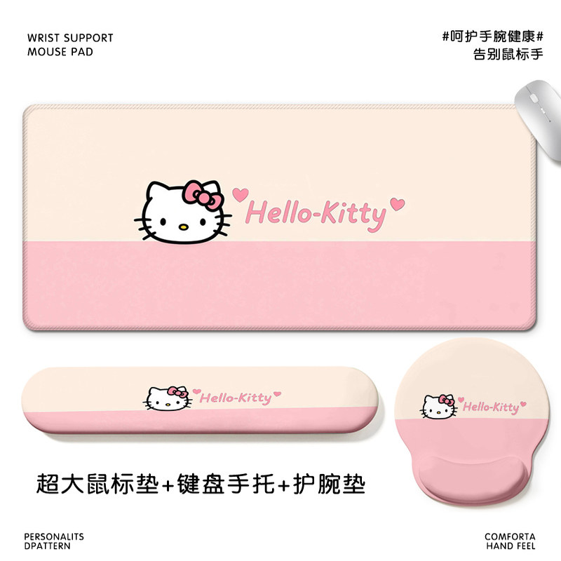 凯蒂猫超大粉色鼠标垫整套办公神器—可爱硅胶护腕垫键盘手托桌垫,电脑硬件/显示器/电脑周边,鼠标垫/贴/腕垫,淘宝优惠券,粉丝福利购,淘宝优惠卷