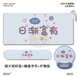逐渐富有文字鼠标垫整套办公神器—创意硅胶护腕垫键盘手托桌垫