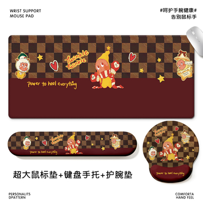 星星人工位鼠标垫整套办公神器—