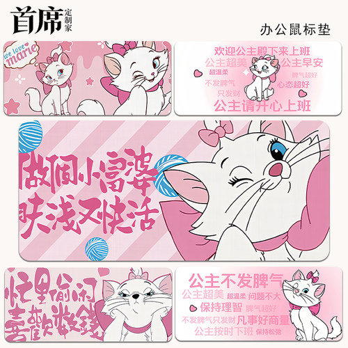 玛丽猫卡通鼠标垫超大号可爱文字