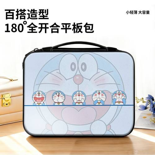 哆啦A梦平板收纳包ipadmini6卡通