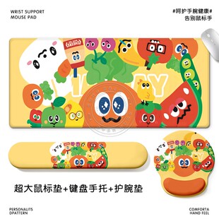 五月天萝卜卡通鼠标垫整套办公神器—可爱硅胶护腕垫键盘手托桌垫