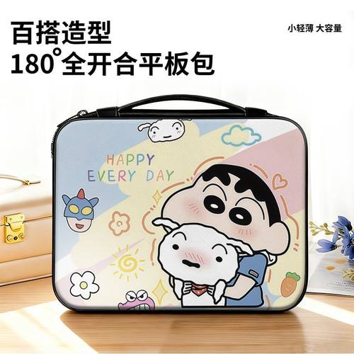 蜡笔小新平板收纳包ipad10适用