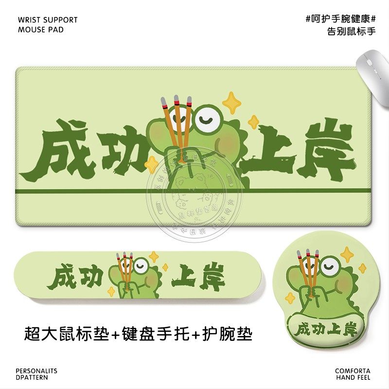 抹茶旦旦卡通鼠标垫整套办公神器—可爱硅胶护腕垫键盘手托桌垫,电脑硬件/显示器/电脑周边,鼠标垫/贴/腕垫,淘宝优惠券,粉丝福利购,淘宝优惠卷