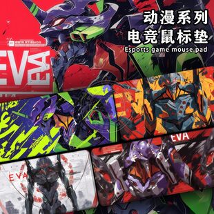 EVA福音战士鼠标垫超大炫酷动漫宿舍电脑桌工位办公桌防滑可定制
