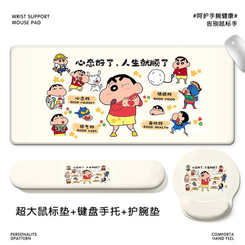 蜡笔小新超大鼠标垫整套办公神器