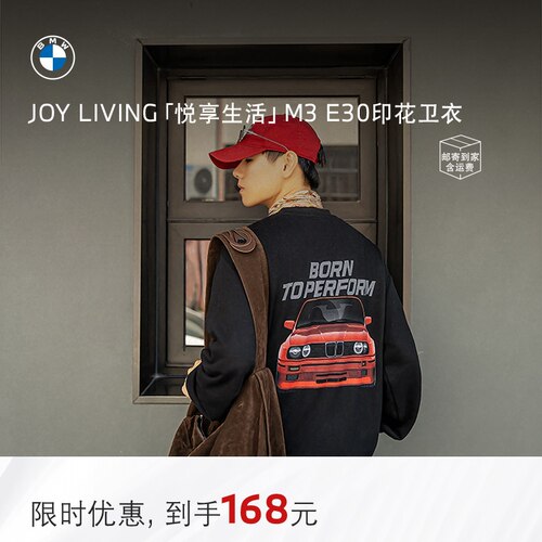 宝马/BMW老爷车印花卫衣